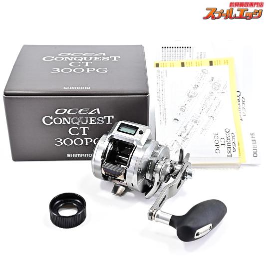 【シマノ】 24オシアコンクエスト CT 300PG SHIMANO OCEA CONQUEST