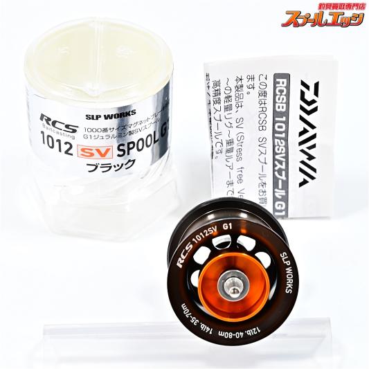 【ダイワxSLPワークス】 RCS 1012 スプール G1 ブラック DAIWAxSLP-WORKS SPOOL