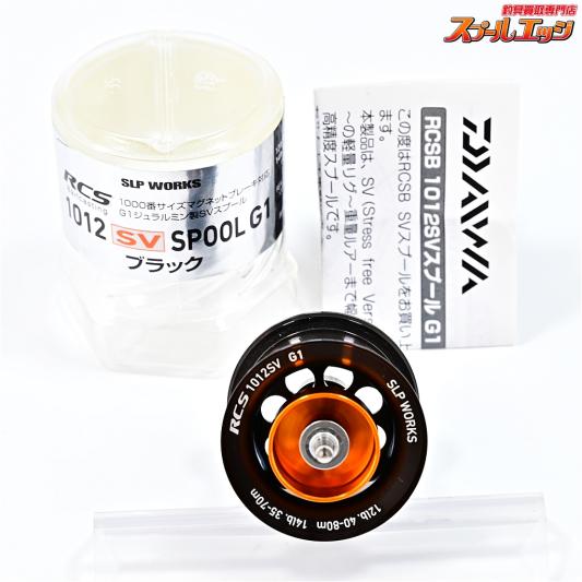 【ダイワxSLPワークス】 RCS 1012 スプール G1 ブラック DAIWAxSLP-WORKS SPOOL