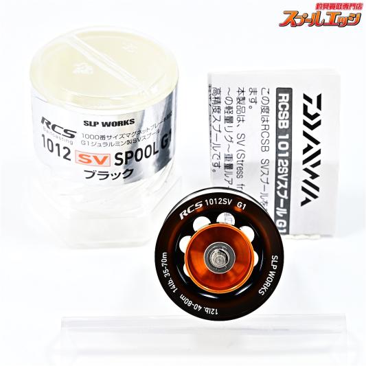 【ダイワxSLPワークス】 RCS 1012 スプール G1 ブラック DAIWAxSLP-WORKS SPOOL