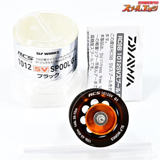 【ダイワxSLPワークス】 RCS 1012 スプール G1 ブラック DAIWAxSLP-WORKS SPOOL