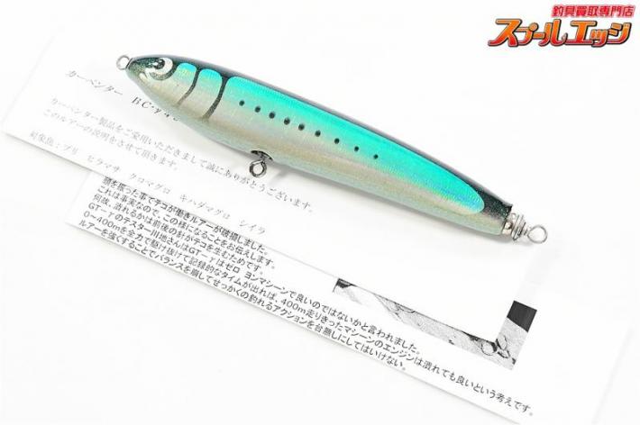 カーペンター】 BC-γ 45-160 LB BC グリーン CARPENTER GAMMMA 海水用