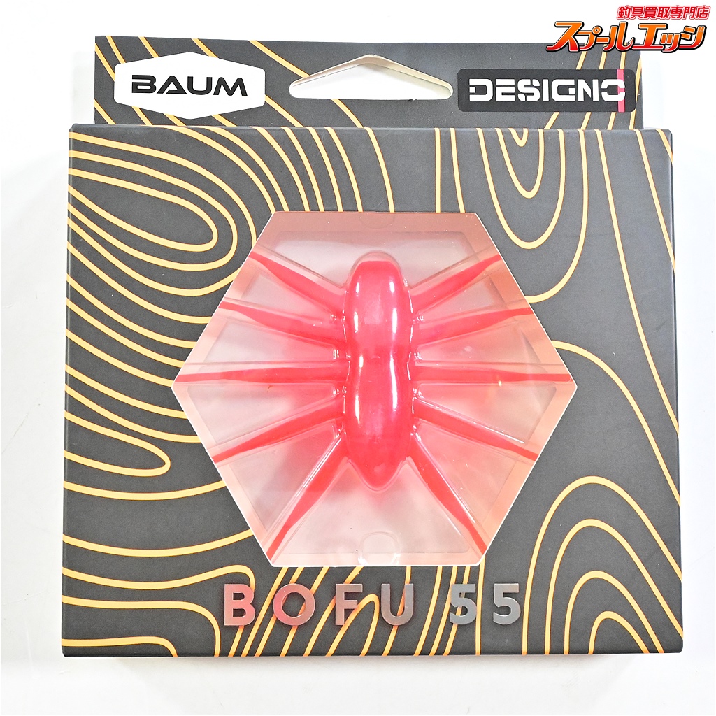 【バームxデジーノ】 ボフ 55 クリアレッド BAUM by DESIGNO BOFU K_060