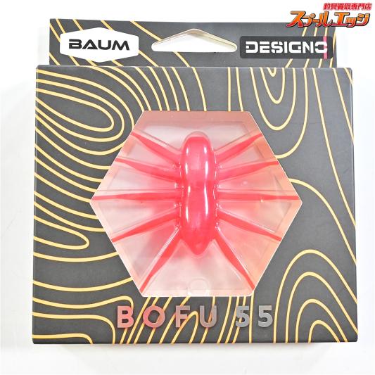 【バームxデジーノ】 ボフ 55 クリアレッド BAUM by DESIGNO BOFU K_060
