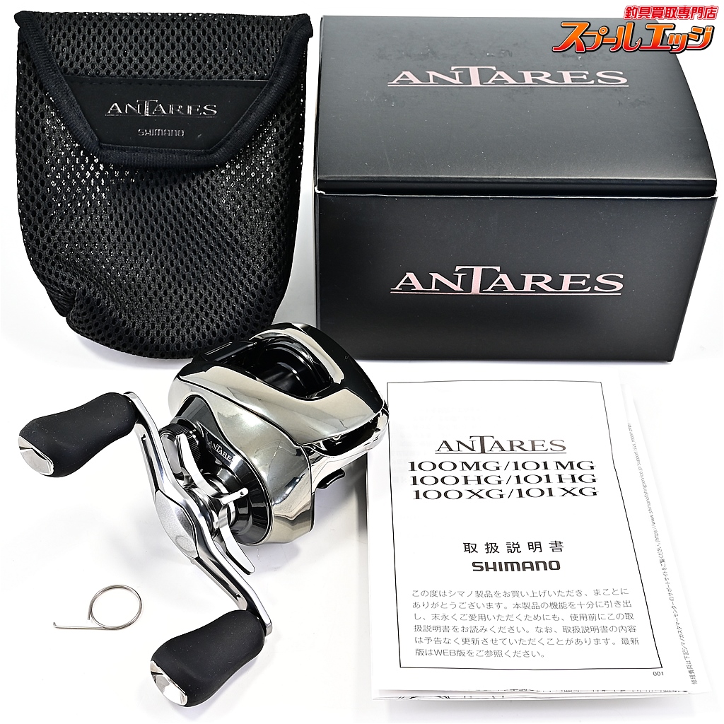 【シマノ】 25アンタレス 100HG SHIMANO ANTARES