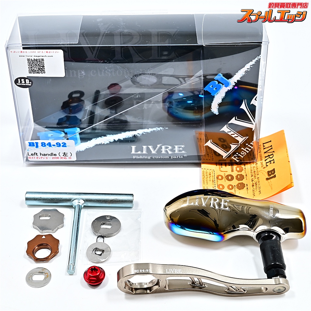 【リブレ】 カスタムハンドル BJ84-92 チタン TB-1中空チタンハンドルノブ ファイヤーブラック装着 ダイワ/シマノ左用センターナット付 LIVRE