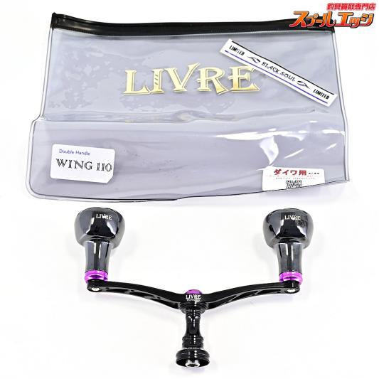 【リブレ】 ウィング ウイング 110 ブラックソウル パープルリミテッド 限定品 ダイワ用 LIVRE WING BLACK-SOUL