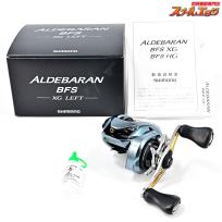 【シマノ】 22アルデバラン BFS XG SHIMANO ALDEBARAN