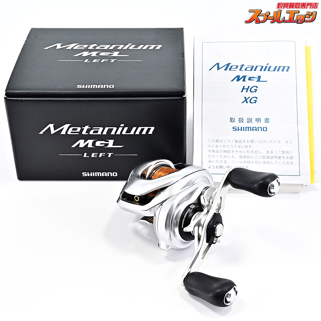 シマノ】 16メタニウム MGL ノーマルギア SHIMANO Metanium | スプールエッジネット