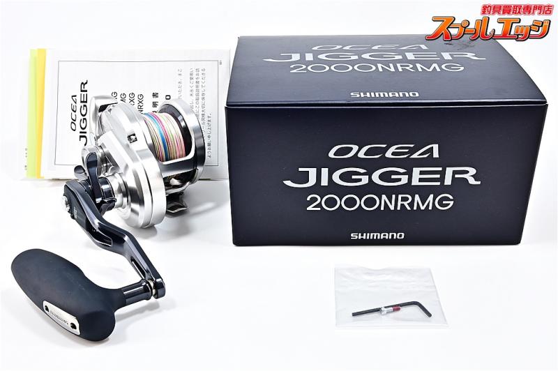 シマノ】 21オシアジガー 2000NRMG SHIMANO OCEAJIGGER | スプール