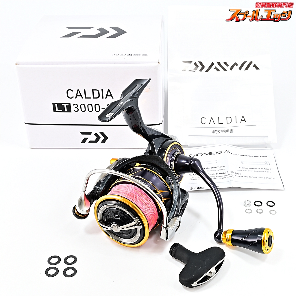 ダイワ】 21カルディア LT 3000-CXH ゴメクサスカスタムハンドルノブ装着 DAIWA CALDIA | スプールエッジネット