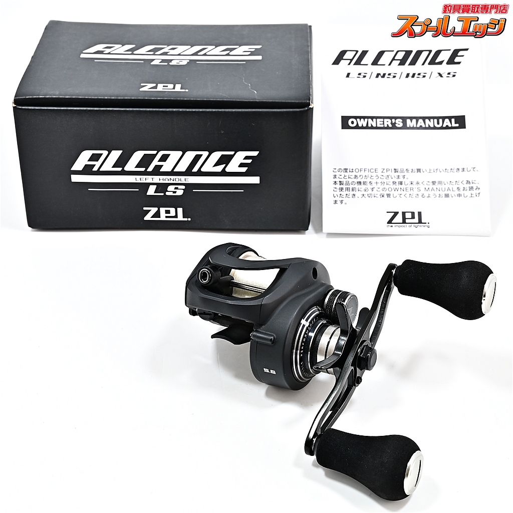 【ZPI】 アルカンセ LS L ギア比5.6 ZPI ALCANCE