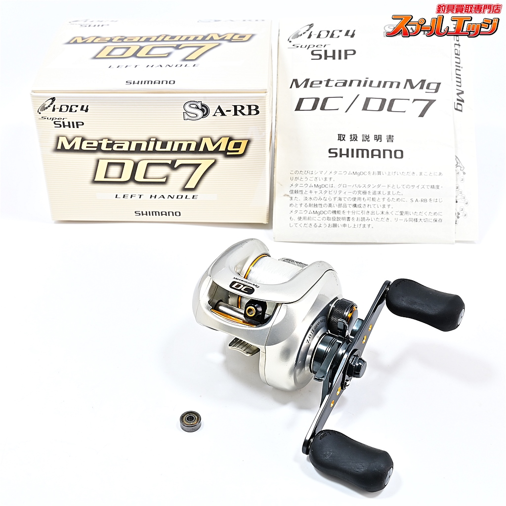 【シマノ】 08メタニウム Mg DC7 SHIMANO Metanium