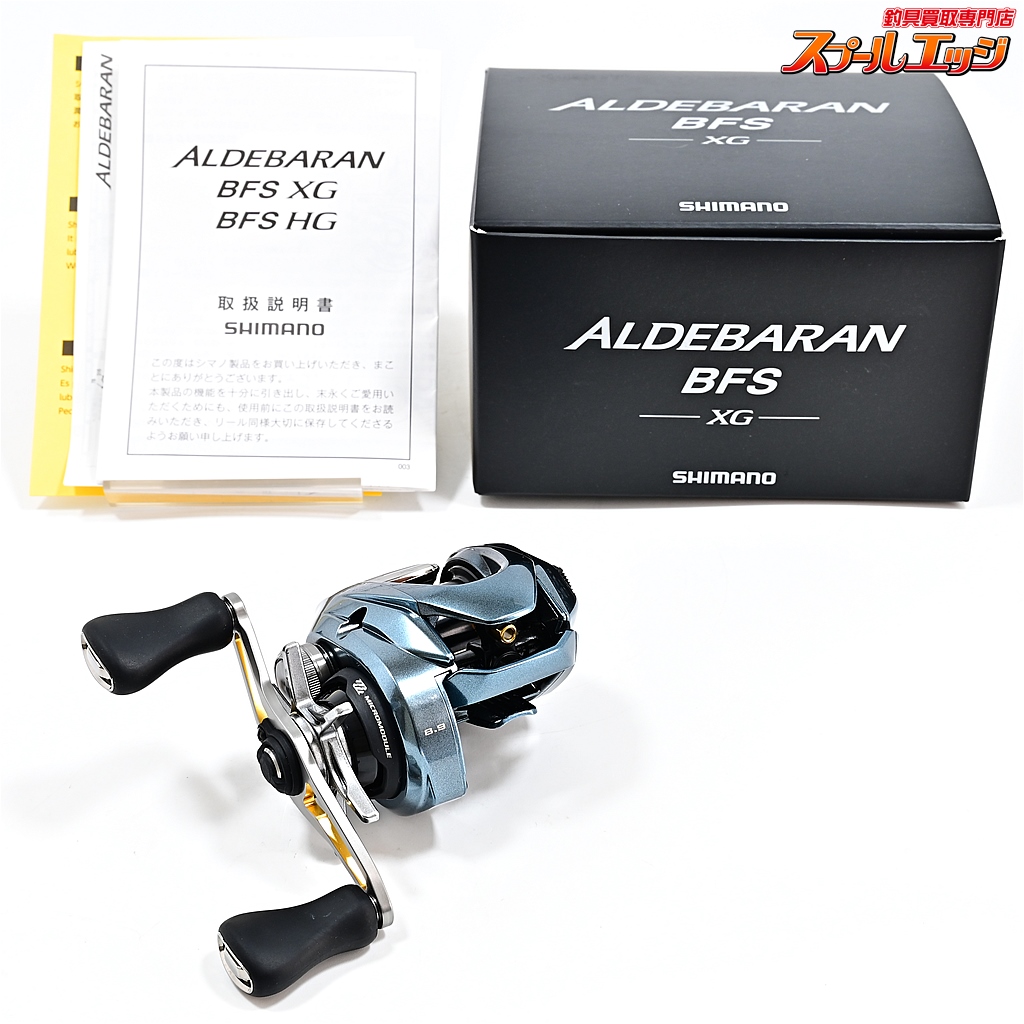 【シマノ】 22アルデバラン BFS XG SHIMANO ALDEBARAN
