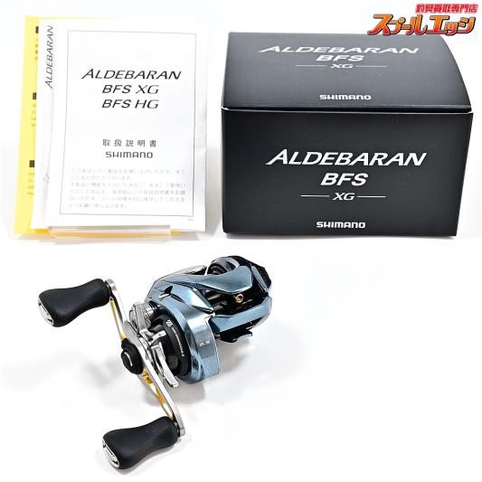 【シマノ】 22アルデバラン BFS XG SHIMANO ALDEBARAN