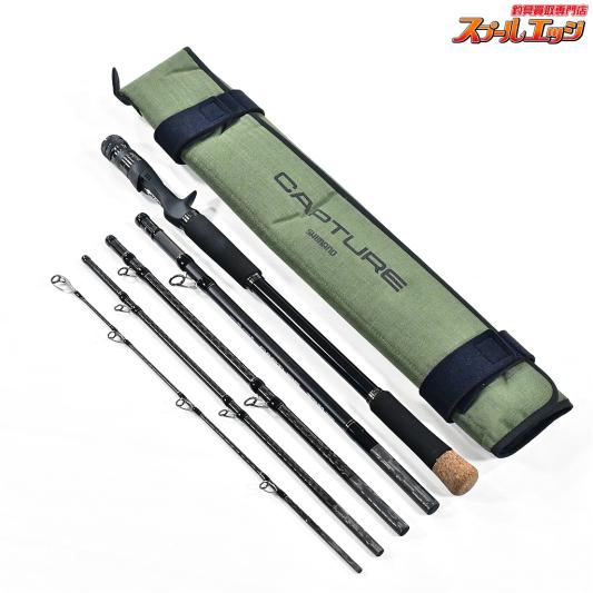【シマノ】 25キャプチャー 169XXXH-SB/5 フリースタイルロッド SHIMANO CAPTURE ライギョ 怪魚 K_099