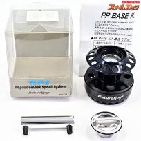【ネイチャーボーイズ】 RPSスプール用 RPベースキット ブラック ソルティガ4500/5000用 Nature Boys BASE KIT SPOOL