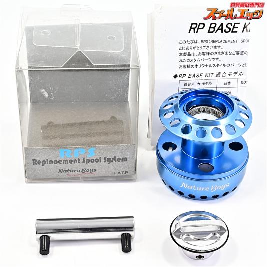 【ネイチャーボーイズ】 RPSスプール用 RPベースキット ブルー ソルティガ4500/5000用 Nature Boys BASE KIT SPOOL