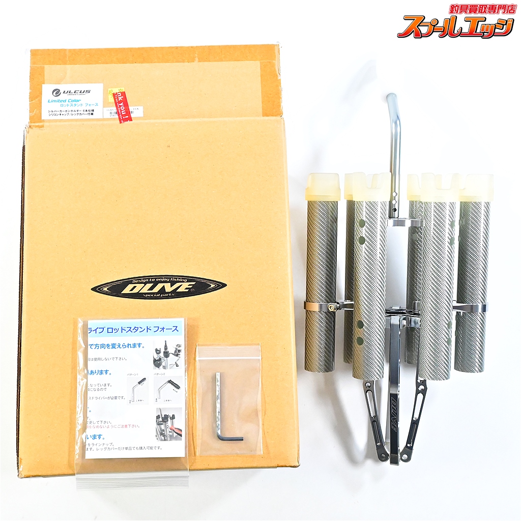 【ドライブxアルカス】 ロッドスタンド フォース 6本仕様 シルバーカーボン調 コラボ仕様 DLIVExULCUS FORCE ROS-STAND K_100