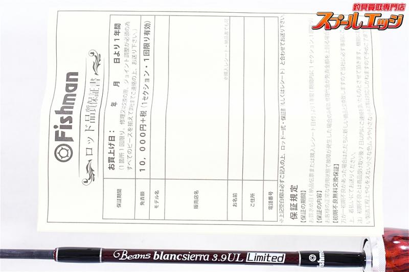 早割 Fishman Beams blancsierra 3.9UL limited - フィッシング