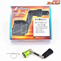 【ファンネルx吉やオリジナル】 リヴァイブ RF-37.5DA-LG ライグリーン限定カラー ダイワ用 カーボンハンドル REVIVE
