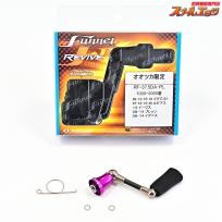 【ファンネルxオオツカ】 リヴァイブ RF-37.5DA-PL パープル限定カラー ダイワ用 カーボンハンドル REVIVE