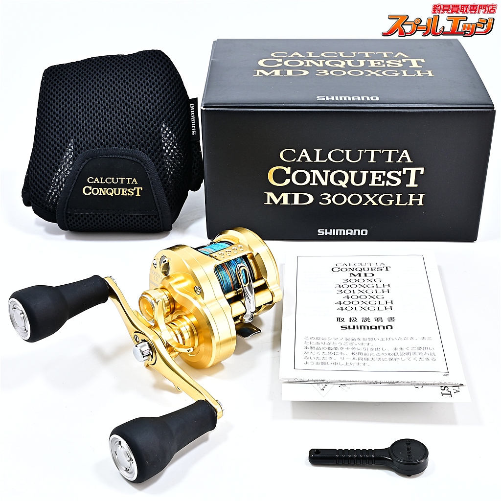 【シマノ】 23カルカッタコンクエスト MD 300XGLH SHIMANO CALCUTTA CONQUEST