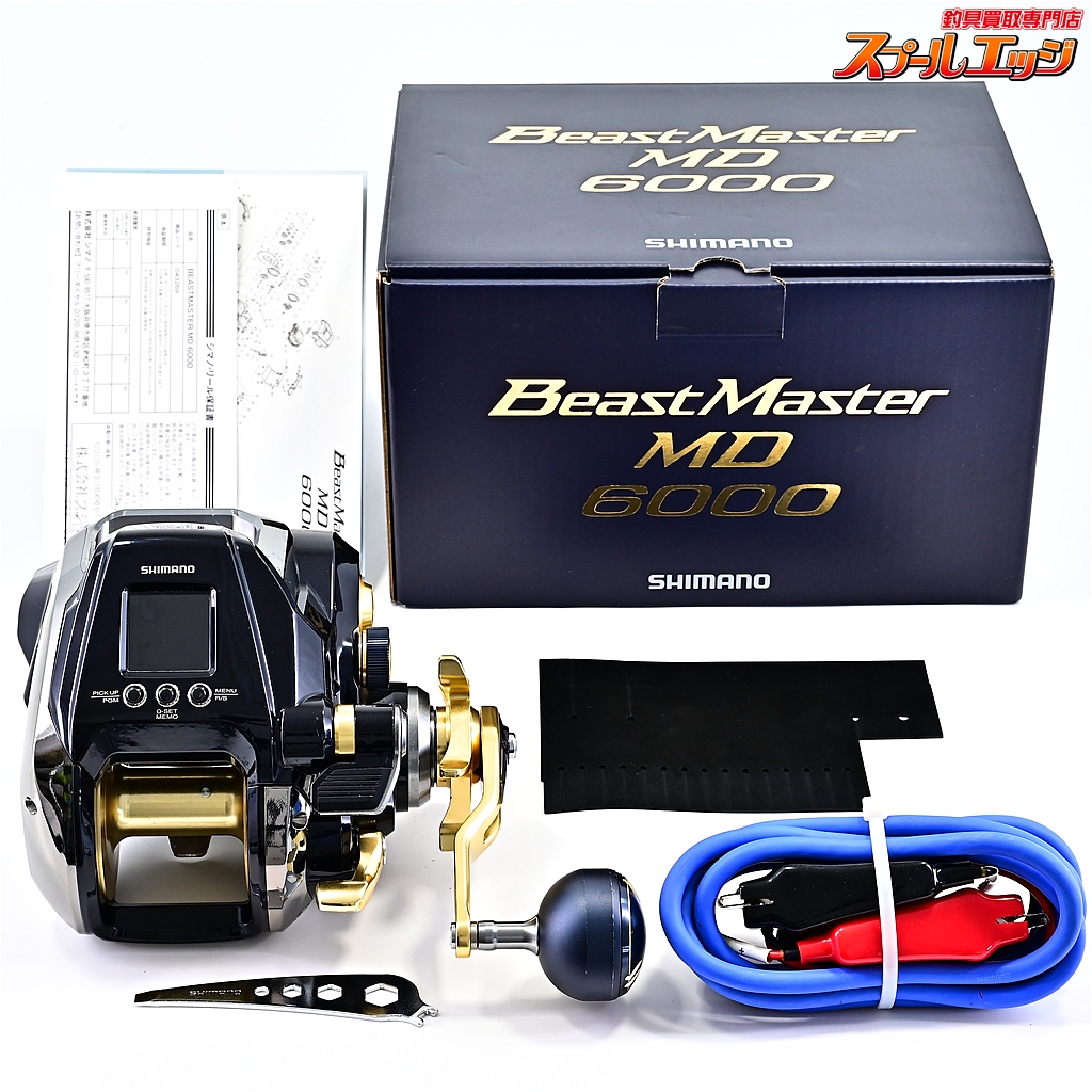 【シマノ】 22ビーストマスター MD 6000 使用距離22.7km 使用133.5時間 SHIMANO BEAST MASTER