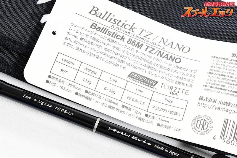 高い素材 ヤマガブランクス TZ/NANO 86M バリスティック その他