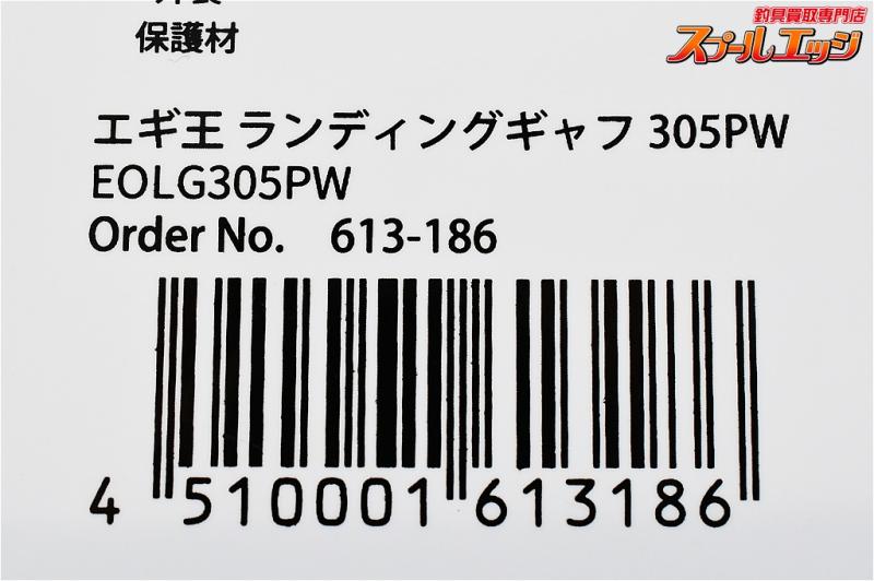 ヤマシタ】 エギ王 ランディング ギャフ 305 YAMASHITA EGI-OH LANDING