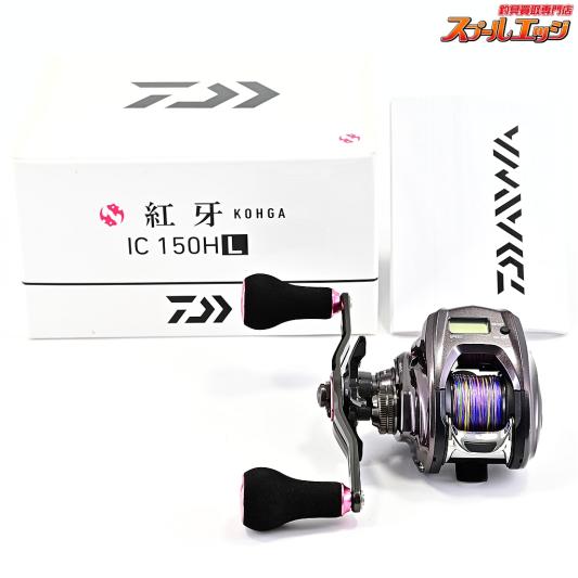 【ダイワ】 21紅牙 IC 150HL DAIWA KOHGA