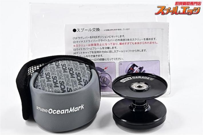 スタジオオーシャンマーク(STUDIO OceanMark) | スプールエッジネット