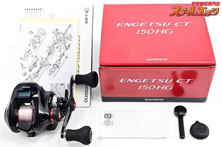 SHIMANO【SHIMANO】炎月 ENGETSU CT 150HG - リール