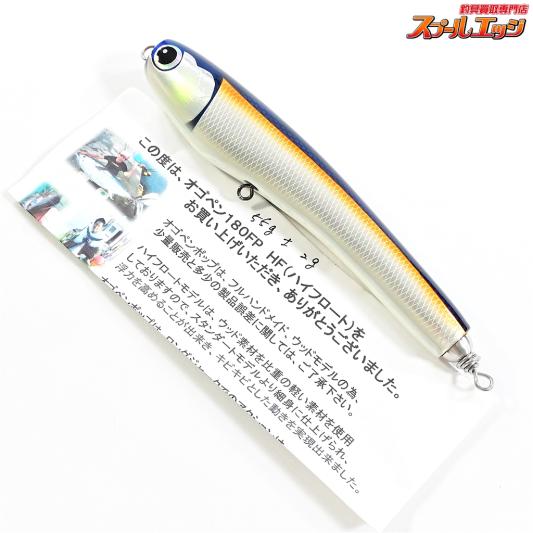 【ザクトクラフト】 オゴペン 180FP HF ZacT craft OGOPEN 海水用ルアー K_060