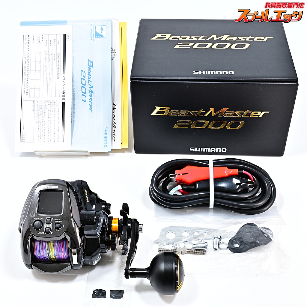 【シマノ】 22ビーストマスター 2000 使用距離4.7km 使用12時間 SHIMANO BEASTMASTER