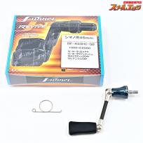 【リバァイブ】 ファンネル カーボンハンドル リヴァイブ RF-45SHC-GB シマノ用 REVIVE