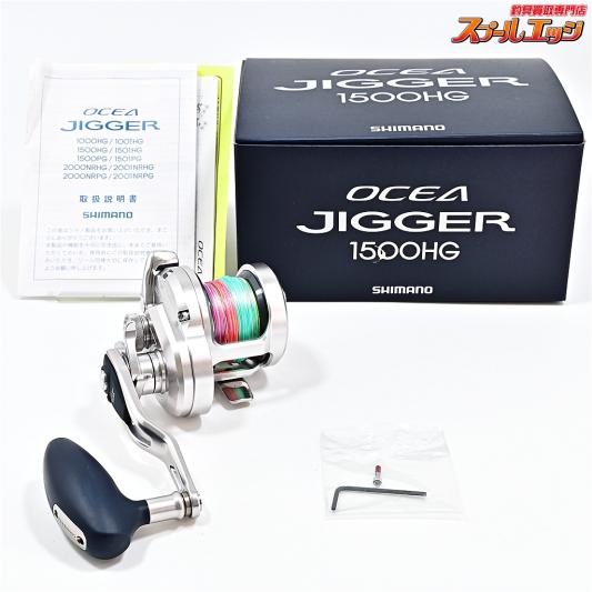 【シマノ】 17オシアジガー 1500HG SHIMANO OCEA JIGGER