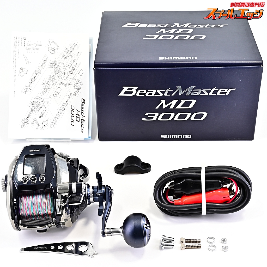 【シマノ】 20ビーストマスター MD 3000 使用距離155.1km 使用303.8時間 SHIMANO BEAST-MASTER