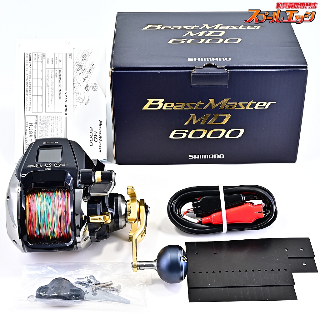 【シマノ】 22ビーストマスター MD 6000 使用距離3km 使用11.1時間 SHIMANO BEAST MASTER