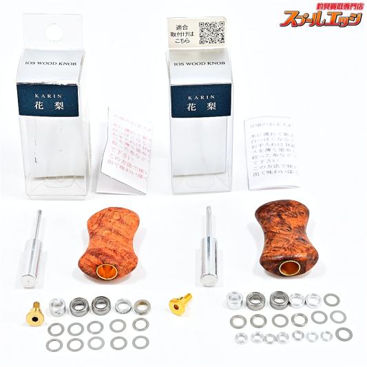 【IOSファクトリー】 プレミアムウッド ハンドルノブ 花梨 2個セット Bタイプ IOS FACTORY WOOD HANDLE KNOB