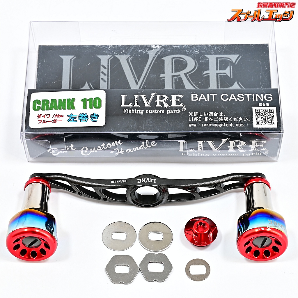 【リブレ】 クランク 110 フルコンプ ガンメタ フォルティシモノブファイヤー/レッド装着 ダイワ左用センターナット付 LIVRE CRANK