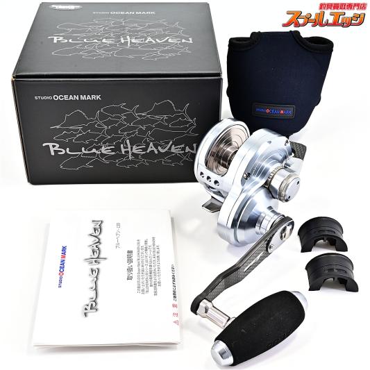 【スタジオオーシャンマーク】 ブルーヘブン BH-L50 Hi/L 左ハンドル ライトブルー 22/CFリミテッド 限定 STUDIO OCEANMARK BlueHeaven CarbonFiber LIMITED