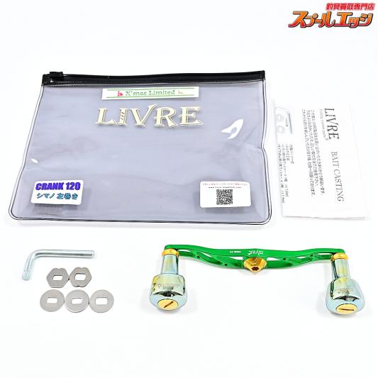 【リブレ】 クランク 120 2024年クリスマスリミテッド デルタノブ装着 ダイワ左用センターナット付 LIVRE CRANK X'mas Limited