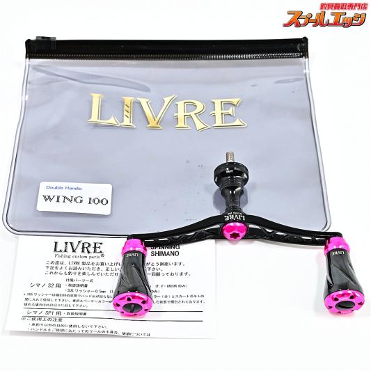 【リブレ】 ウイング 100 フォルテノブ 限定本数10本 キープキャスト2025年限定カラー ブラックxショッキングピンク シマノ左右用 LIVRE WING
