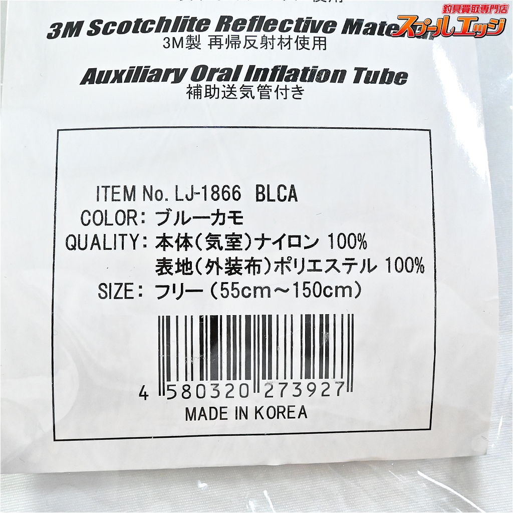 ラムセス】 LJ-1866 89TERA ライフジャケット 2019年8月製造分 桜マーク有 K_100 | スプールエッジネット