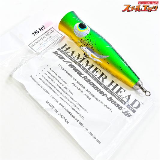 【ハンマーヘッド】 Dカップ R SUS Fカラー46F HAMMER HEAD D-CUP 海水用ルアー K_060