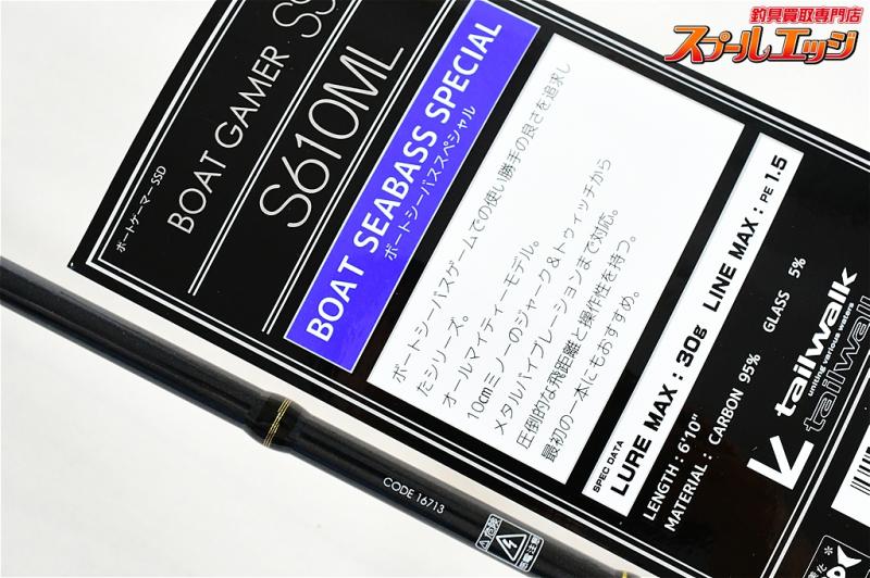 テイルウォーク】 ボートゲーマーSSD S610ML tailwalk BOAT GAMER