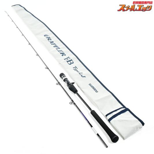 【シマノ】 21グラップラーBB タイプLJ B63-2 SHIMANO GRAPPLER Type-LJ ワラサ イナダ サワラ K_188