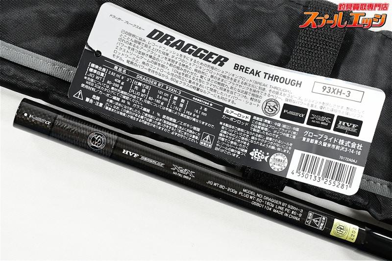 ダイワ】 23ドラッガー ブレイクスルー 93XH-3 DAIWA DRAGGER BREAK