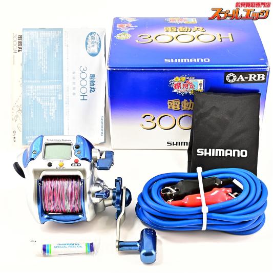 【シマノ】 電動丸 3000H SHIMANO DENDOH-MARU